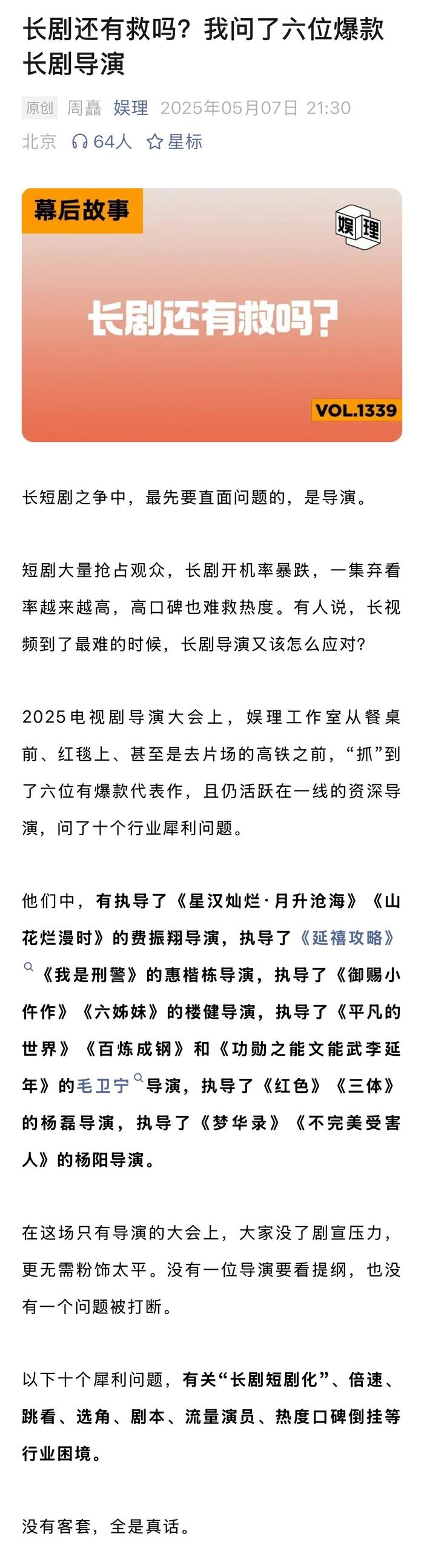 短剧大量抢占观众，长剧开机率暴跌，一集弃看率越来越高，高口碑也难救热度