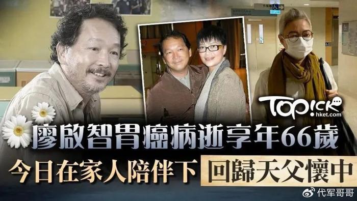 原来他已去世2年!一生堪比悲剧,66岁因患胃癌被死神带走