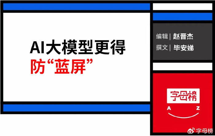 警钟ai,警钟app是什么媒体平台