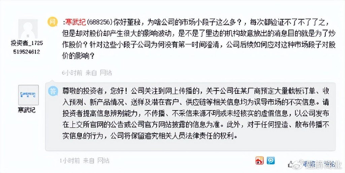 寒武纪市值是不是太高了 w700d1q75cms.jpg