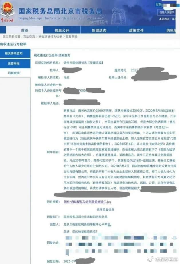 肖战被恶意举报背后隐藏的三重疑问