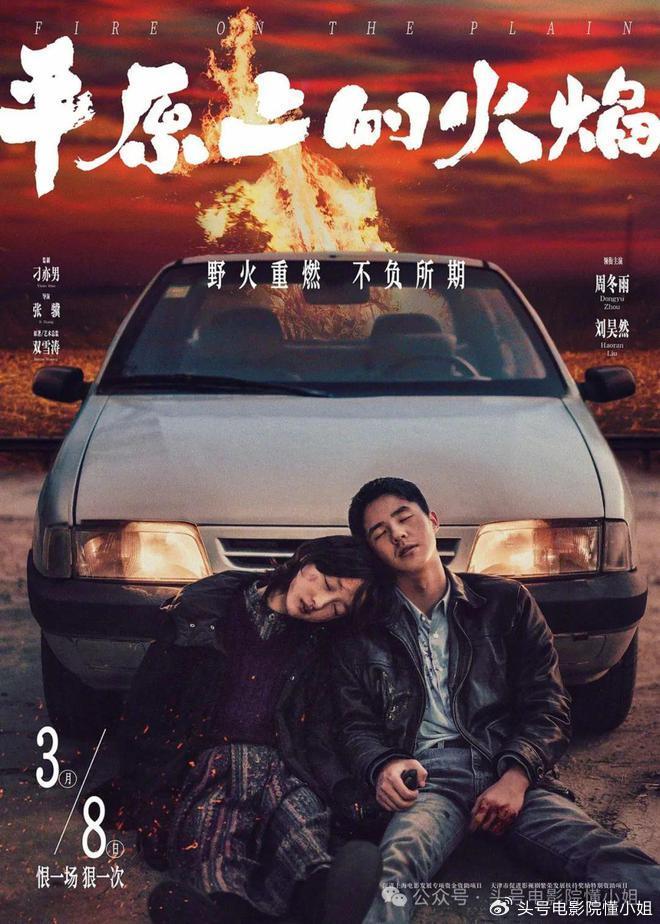 连扑4部，周冬雨正在被观众抛弃！和刘昊然犯罪片，口碑票房惨淡