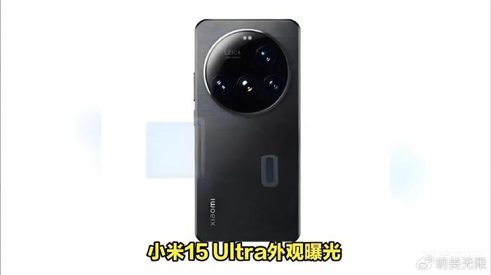 小米15 Ultra超强性能全曝光：这下米粉要炸裂了！强脉冲光