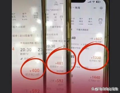 如何防止大数据杀熟 w700d1q75cms.jpg