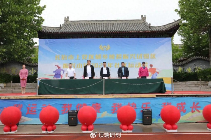 激情 昂扬 上党区振兴试验区振兴小镇2025年社区运动会