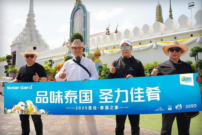 圣佳泰国之旅|圣佳中国代表团探访泰国SolarGard旗舰店