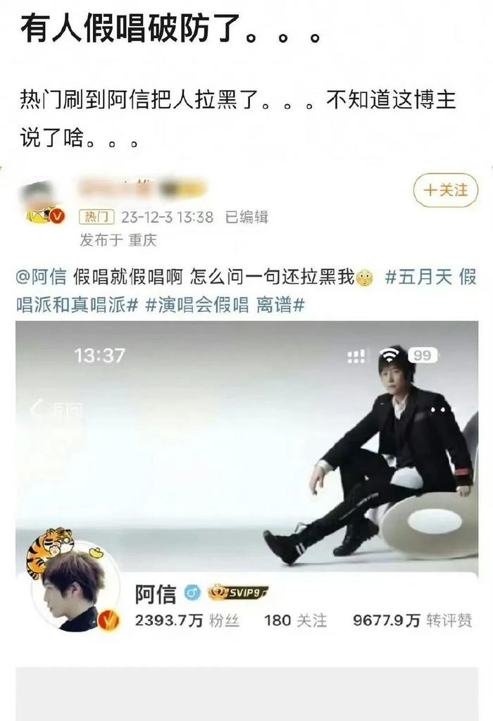 五月天假唱?李一桐毕雯珺分手?王鹤棣得罪大资本?宋yi被反噬?