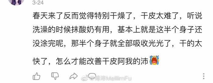 3月24号的问题，关于身体护理方面的 我打算出一个合集推荐和经验分享