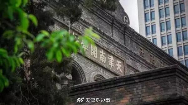 维护和平、河西、清华，究竟是不是就可以帮上河西、沧州、兴隆的基础教育？(图4)