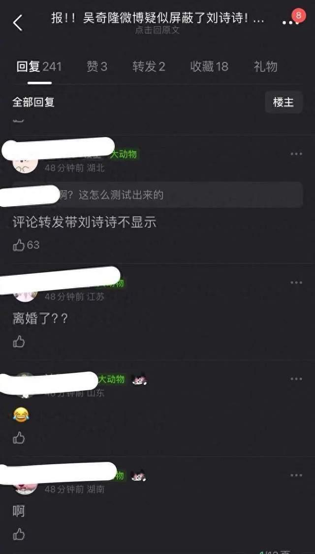 婚变?吴奇隆屏蔽刘诗诗,女方被迫复工?他们的关系究竟怎样了…