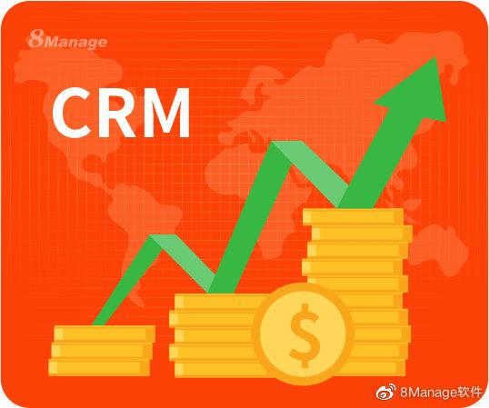 企业如何通过CRM系统做好客户管理？