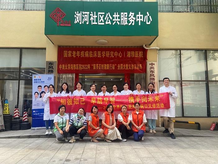 中南大学湘雅医院神经内科专家走进社区开展义诊活动（湘雅医院内科专家门诊）中南大学湘雅医院神经内科医生，