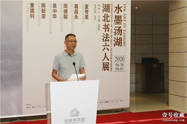 “水墨汤湖——湖北书法六人展”云端开幕 观众可预约实地观展