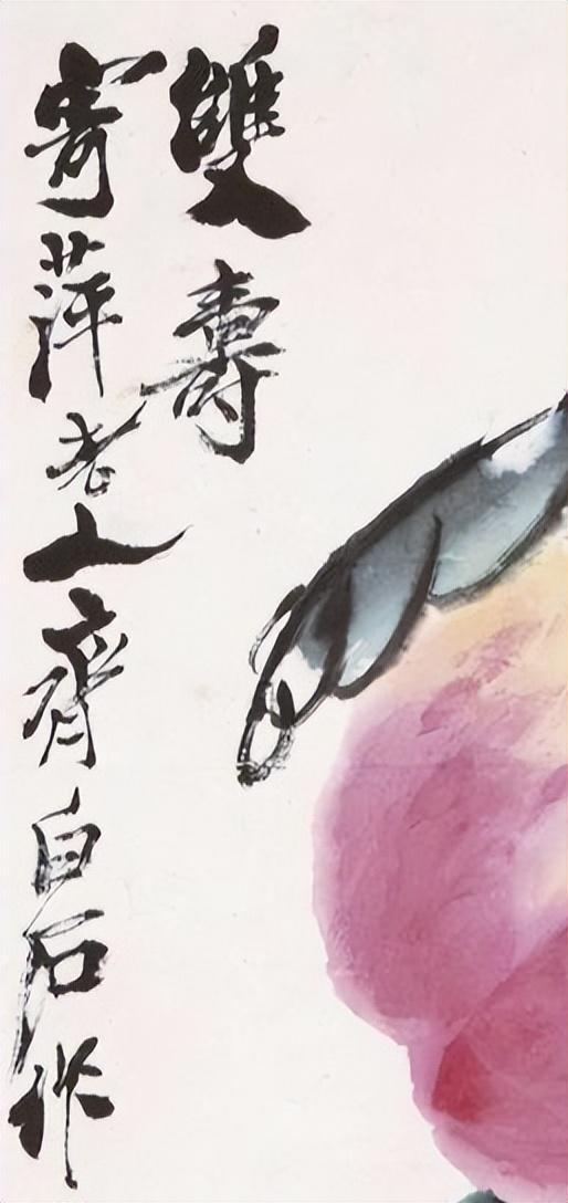 雙壽圖 齐白石《双寿图》设计图__绘画书法_文化艺术_设计图库_昵图网
