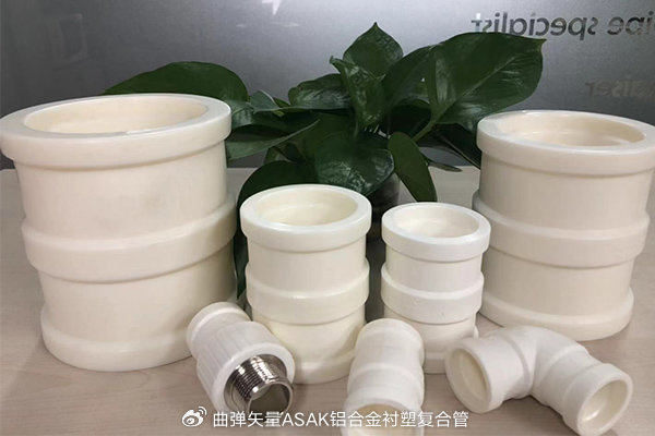 铝合金衬塑PERT复合管（航天凯撒管）高效洁净管道敷设零成本维护