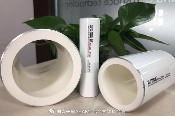 铝合金衬塑PERT复合管（航天凯撒管）高效洁净管道敷设零成本维护