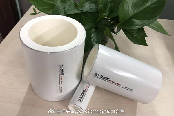 铝合金衬塑PERT复合管（航天凯撒管）高效洁净管道敷设零成本维护