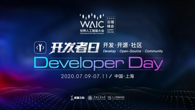 今晚，陆奇对话Gary Marcus,还有开源Demo,WAIC开发者日正式开始