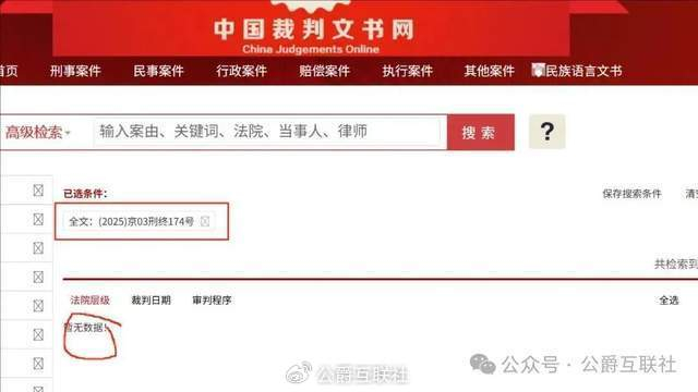 官媒集体翻车 ai伪造deepseek王一博道歉信,数字时代真相何在