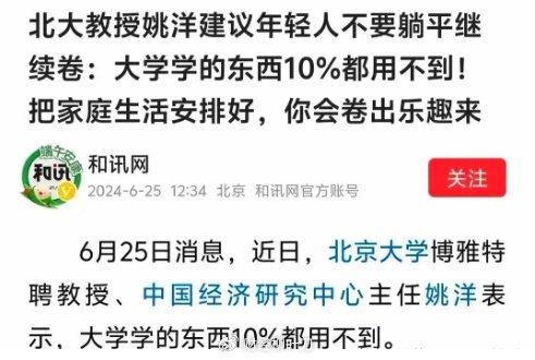 “姚洋：支持欧盟对华新能源车关税，反对反制”