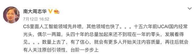 中科院计算所包云岗:从多场硕博答辩中,我看到了国内人才培养进步