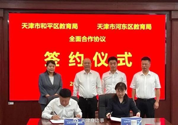 维护和平、河西、清华，究竟是不是就可以帮上河西、沧州、兴隆的基础教育？(图6)