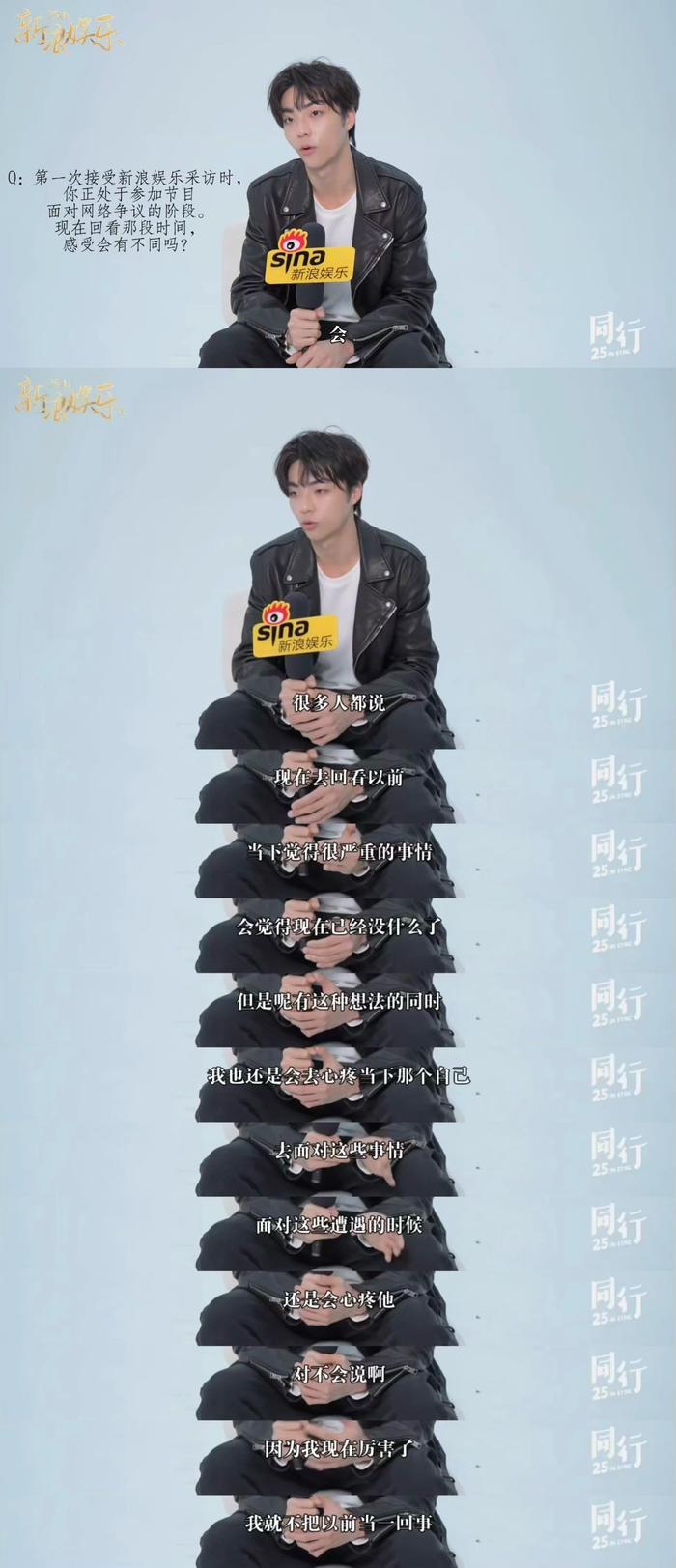 陈立农谈网络争议，称演唱会是验收成果
