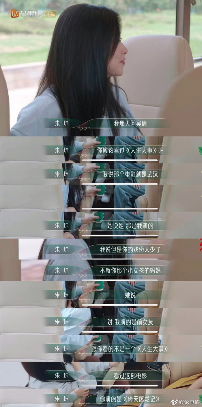 朱珠喜剧人！不知道《回家的诱惑》，不知道吴倩演出《人生大事》|浪姐4|电视剧|舞台|贾静雯|李彩桦_新浪娱乐_新浪新闻