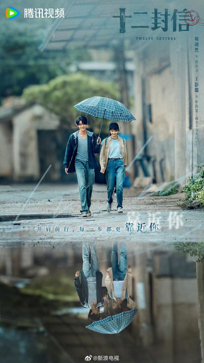 主演的《十二封信》今日取得发行许可证，过审备播！