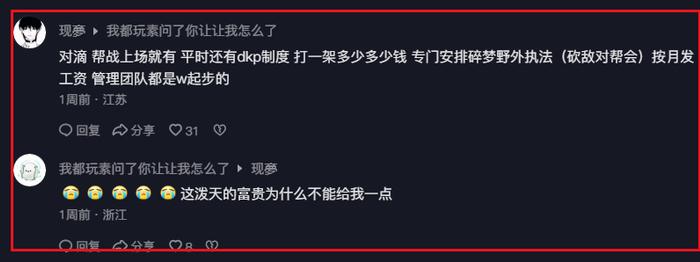 报名者就能大礼服500块，5年了，漂寒帮派打人是不是卷曲这种了？(图4)