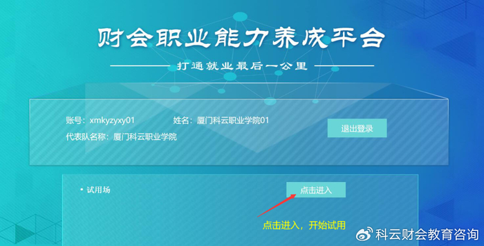 财会毕业生第一份工作怎么选 应届生求职避坑指南