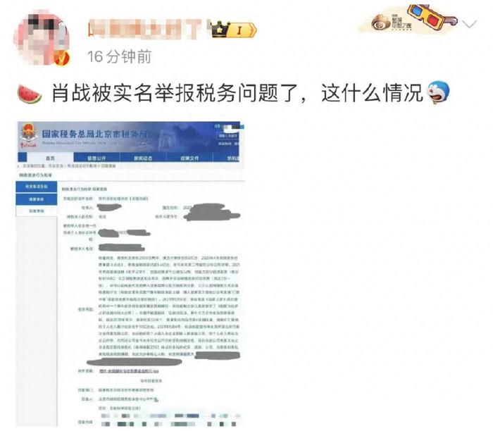 肖战涉嫌税务问题曝光！娱乐圈爆出大瓜，网友热议真相究竟如何