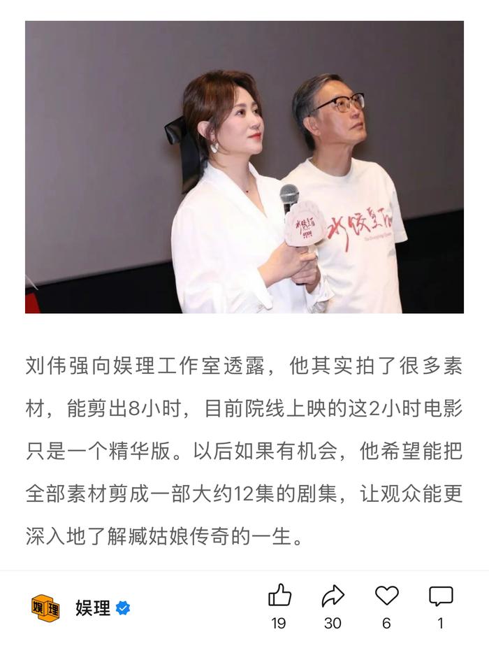 刘伟强称《水饺皇后》素材可剪8小时12集剧