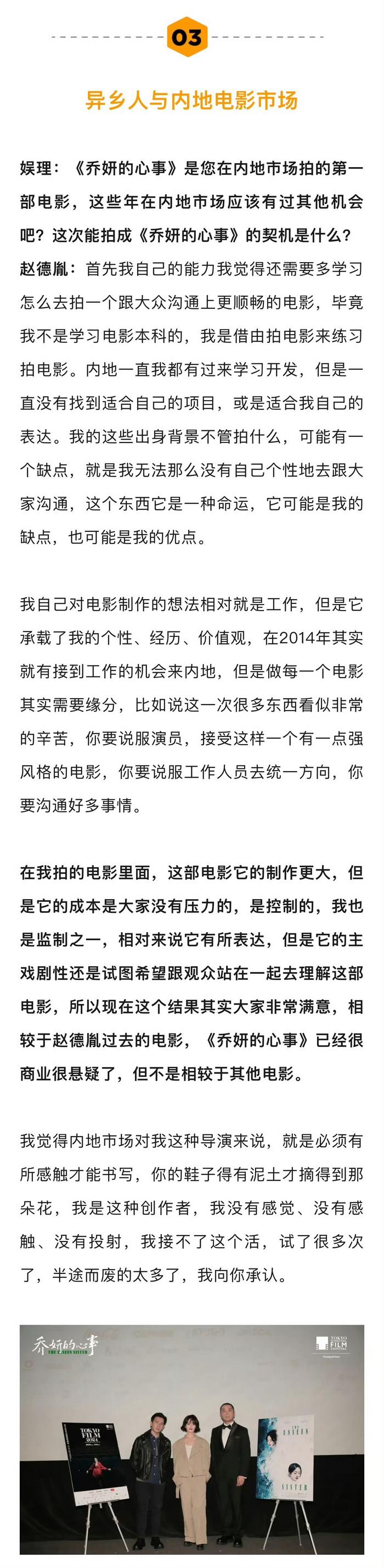 赵德胤首拍内地电影《乔妍的心事》，缅甸华裔导演讲述家族漂泊与创作初心