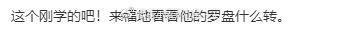 火-全红婵老家有风水师搞怪，手拿罗盘看地，全红婵爷爷立刻关门谢客