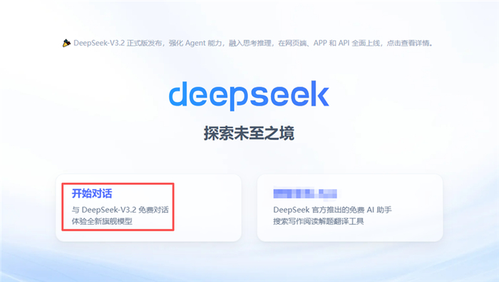 deepseek v3.2正式版发布,比肩gpt 5,略逊于gemini 3.0 pro