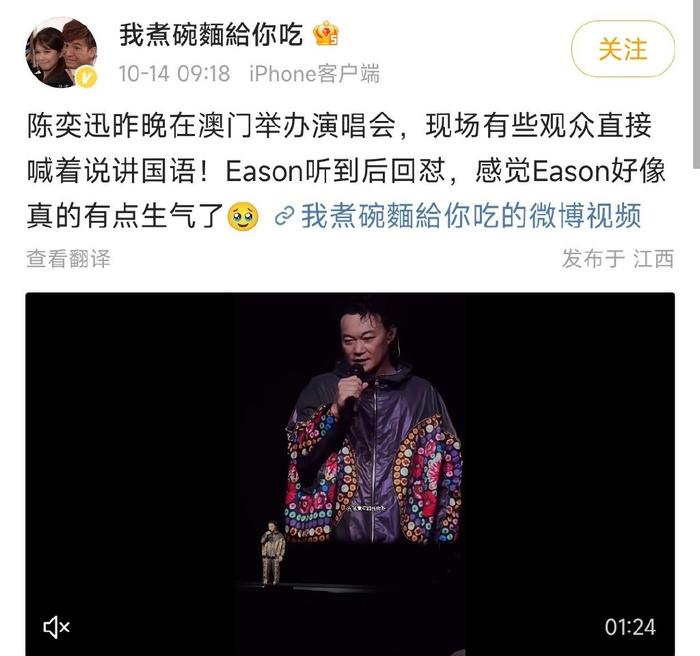 陈奕迅澳门演出惹争议，台下歌迷要求讲国语，遭陈奕迅拒绝并回怼