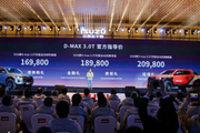 江西五十铃 D-MAX 3.0T 南昌上市 16.98 万起售