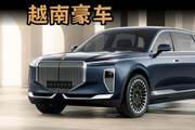剑指宾利与迈巴赫，越南也要进军超豪华市场，没开玩笑吧！