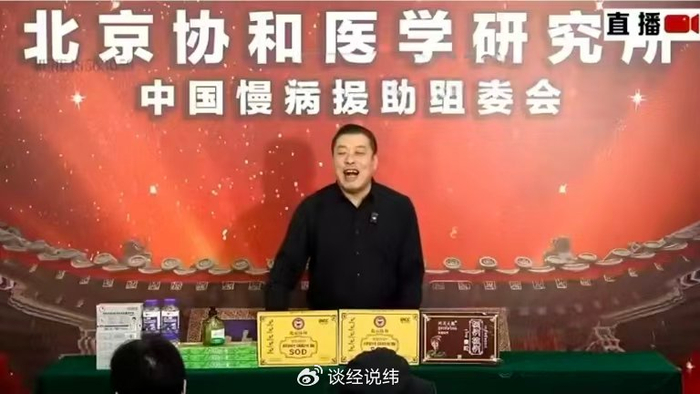 起底“欣脑归元牌”骗局:私域流量里的“包治百病”谎言(图1)