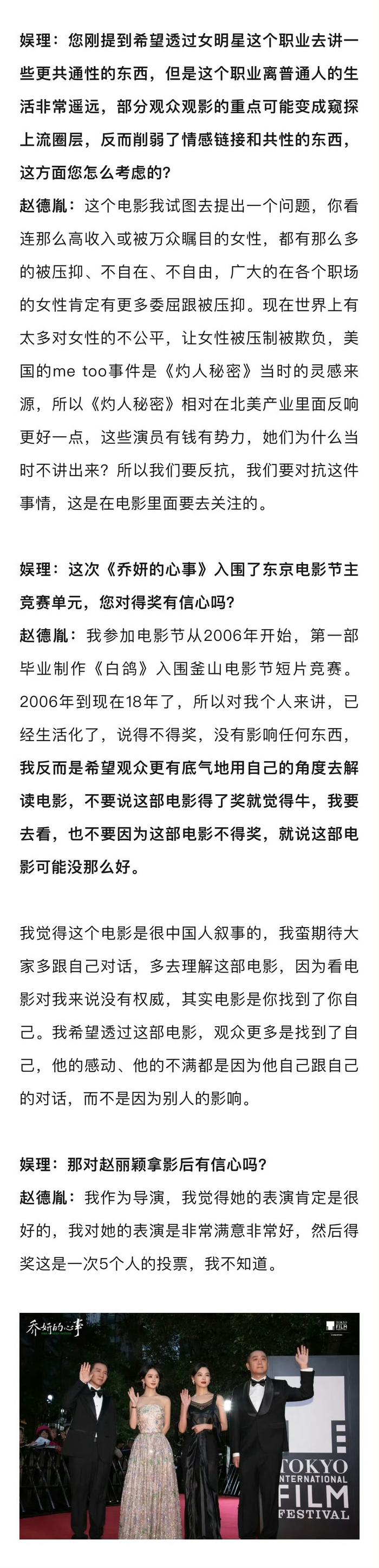 赵德胤首拍内地电影《乔妍的心事》，缅甸华裔导演讲述家族漂泊与创作初心