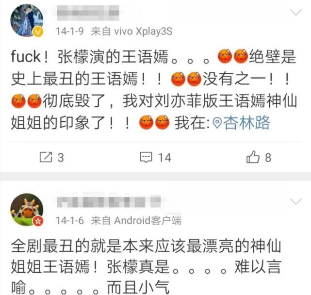 换头姐妹互曝黑料，是为了给新恋情炒作？