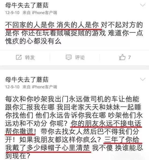 换头姐妹互曝黑料，是为了给新恋情炒作？