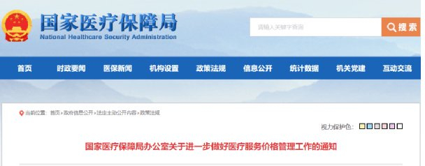 怎么买卖医疗器械降价不降质?2025集采三大创新破局:国产器械研发投入涨15%!_新闻资讯_第5张_活检穿刺产品网 怎么买卖医疗器械降价不降质?2025集采三大创新破局:国产器械研发投入涨15%!_https://www.jmylbn.com_新闻资讯_第5张