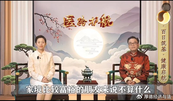 长春市假神医张波的“隐身衣”:市场监督与卫健部门各执一词(图1)