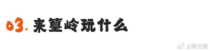 第十一届篁岭晒秋文化季回归！攻略首发，玩转世界级秋色！