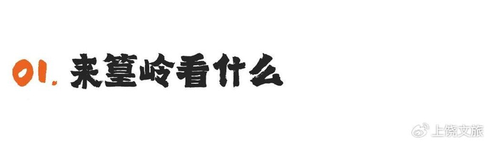 第十一届篁岭晒秋文化季回归！攻略首发，玩转世界级秋色！