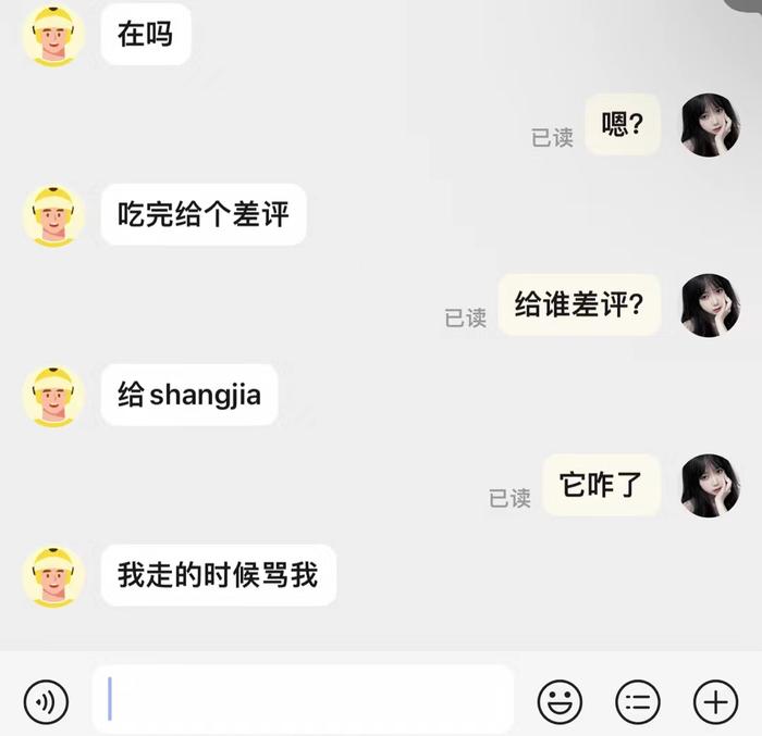 陌陌上的女孩让我帮她点外卖代付什么意思