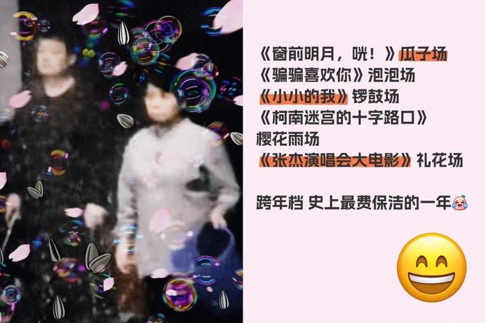 去年，一句“张万森下雪了”席卷网络，也炒热了跨年档电影市场