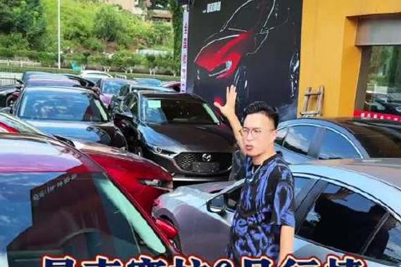 昂克赛拉7月份我的最新零售行情 给大家参考！